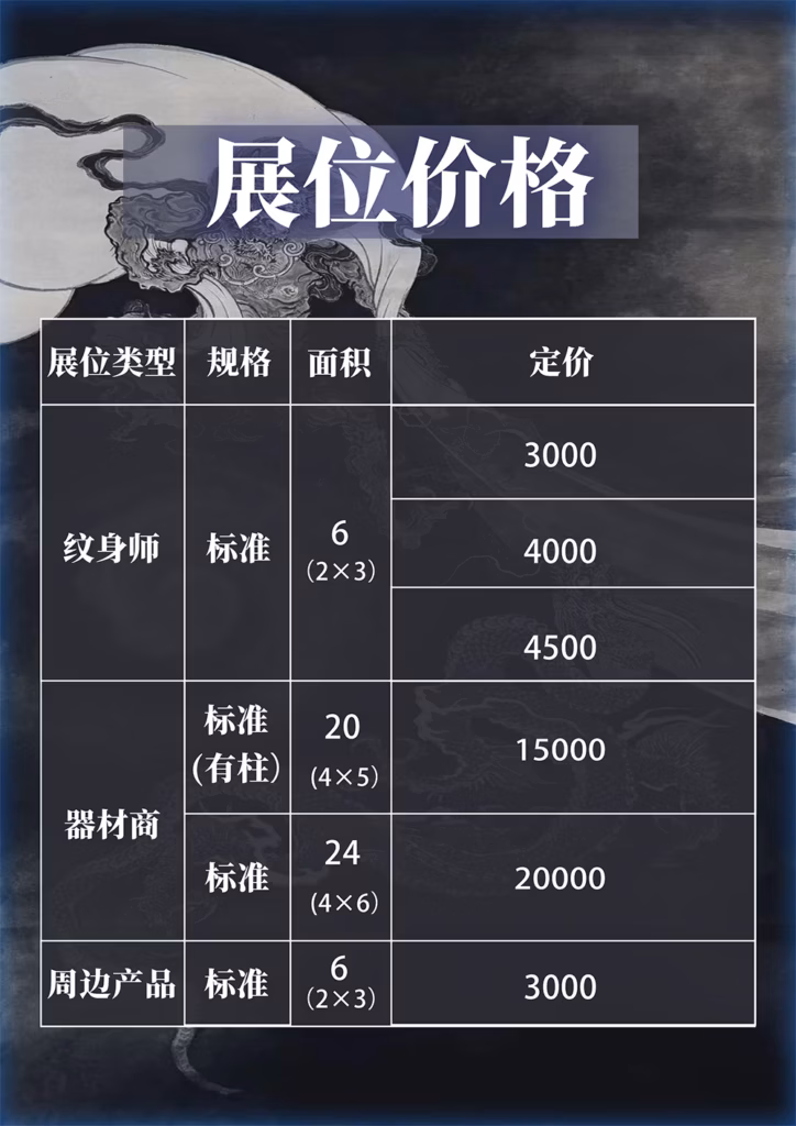 参展服务