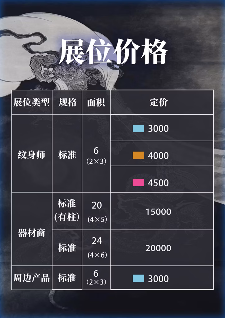参展服务