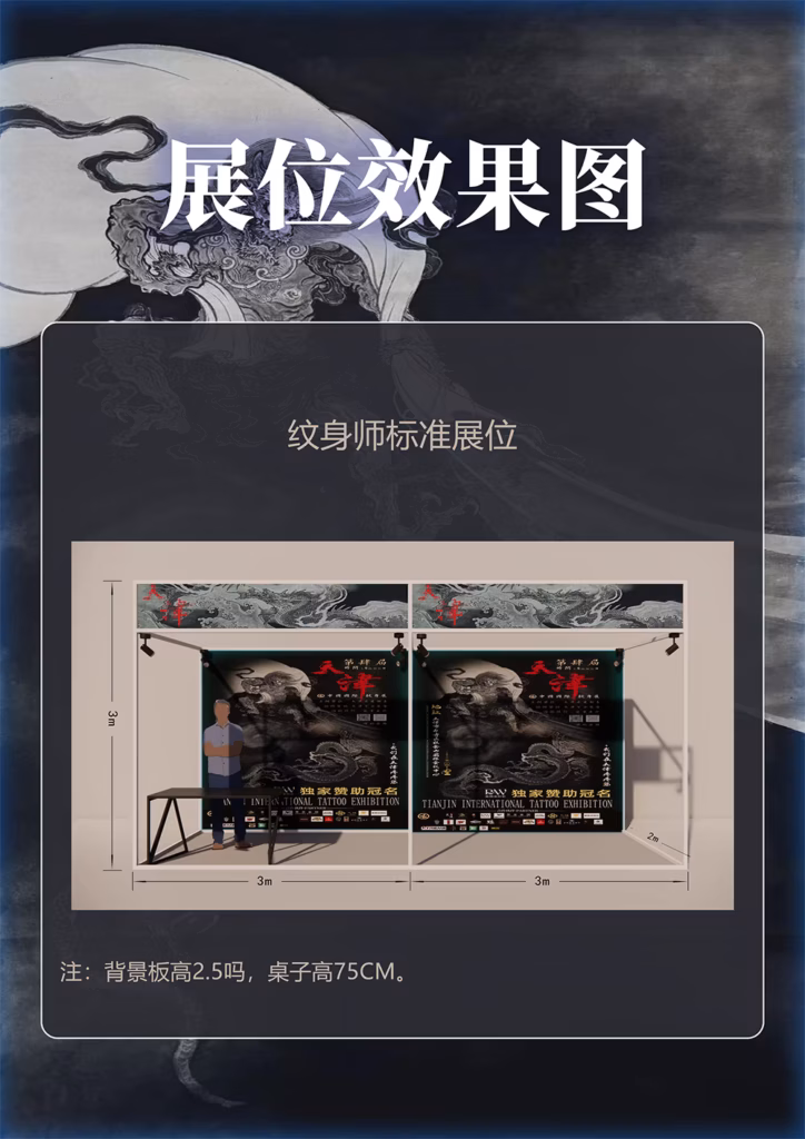 参展服务
