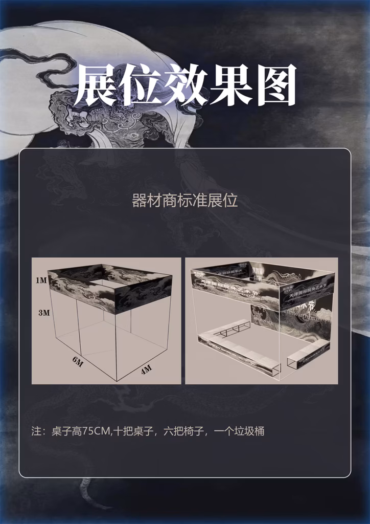 参展服务