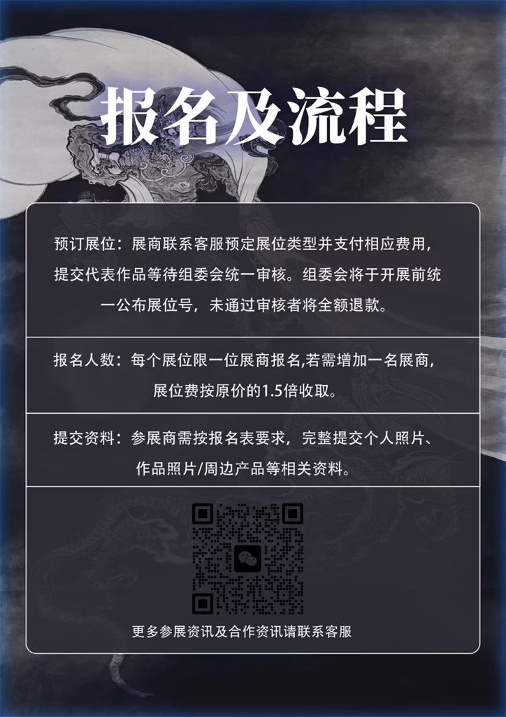 参展服务